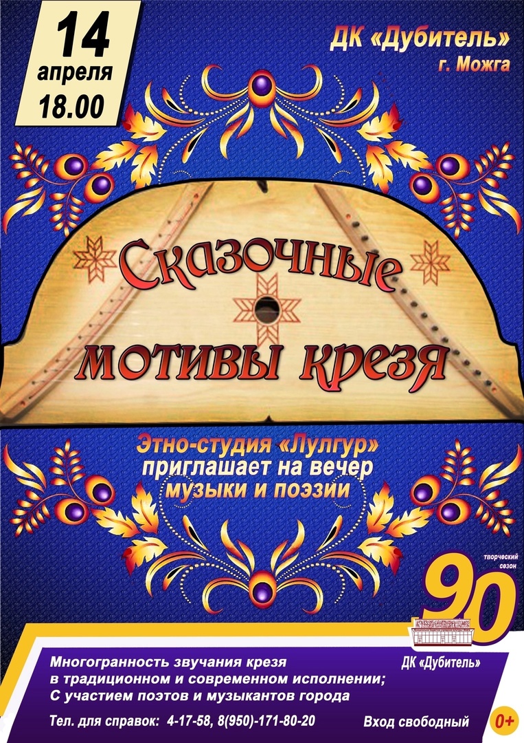 Уважаемые друзья, ценители народного творчества, любители живой музыки и  поэзи!! - ДК Дубитель г. Можга